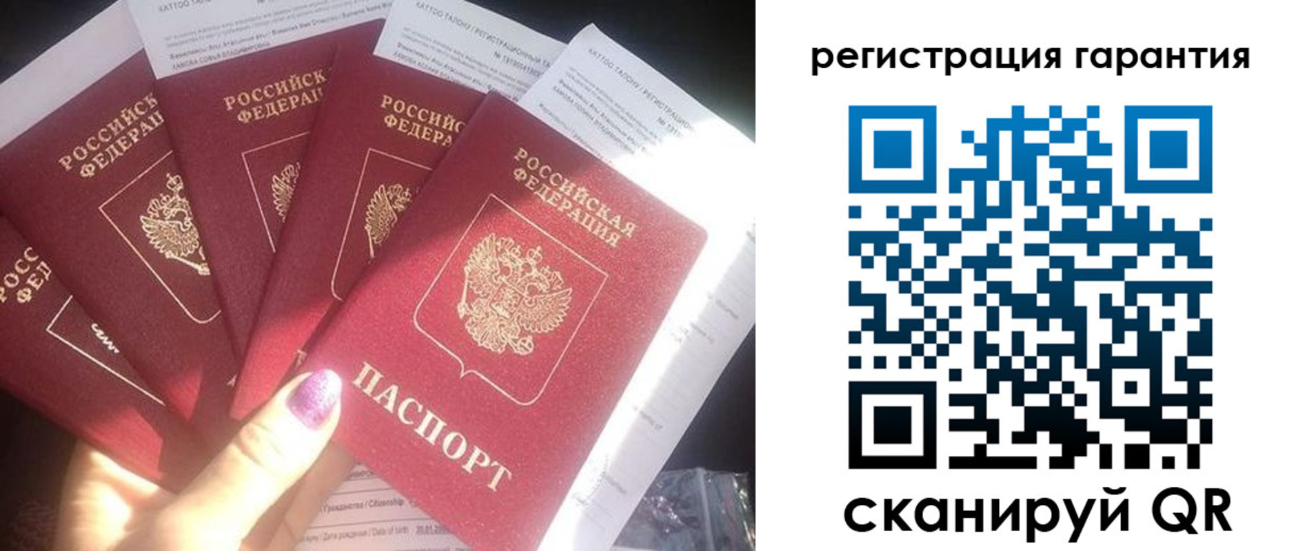 временная регистрация для всех в Струнино