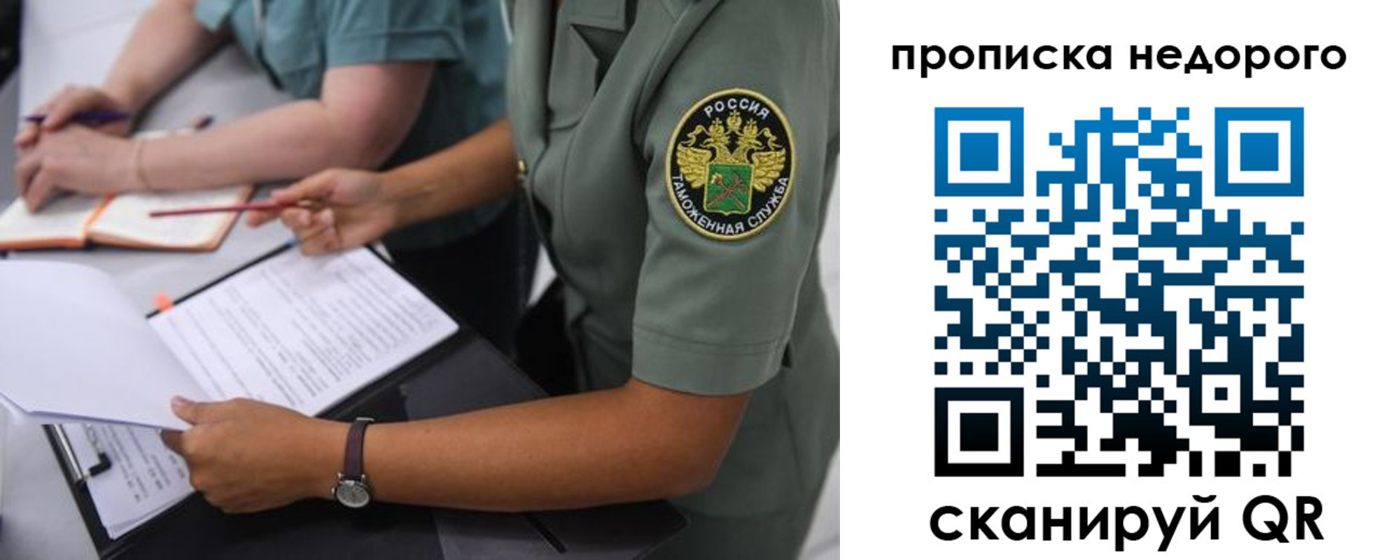 временная регистрация для всех в Струнино