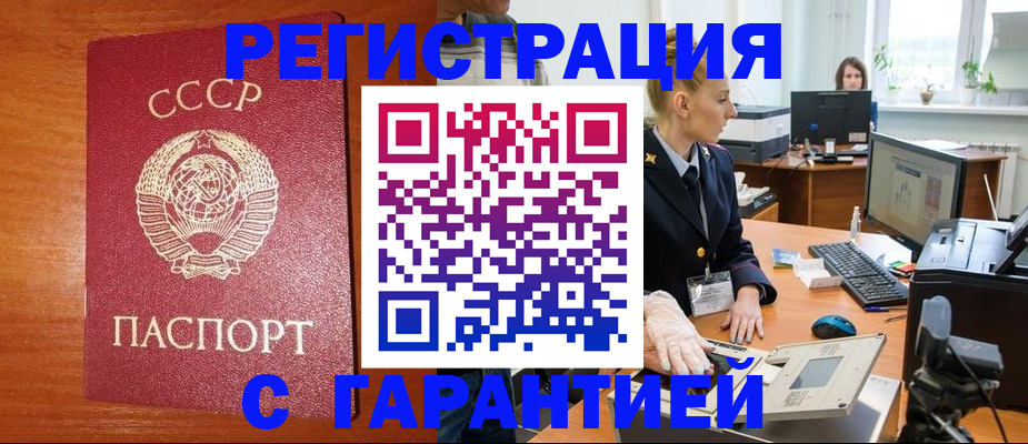 прописка 2025 в Струнино